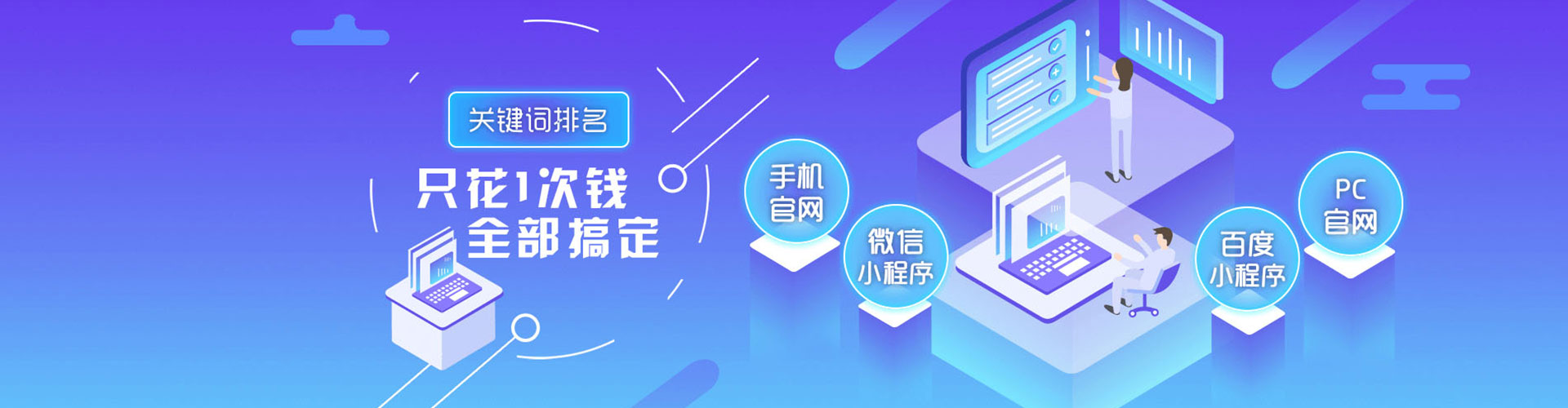 集美百度广告竞价